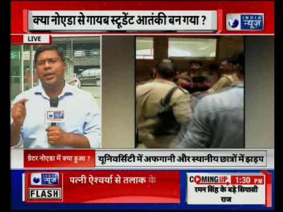 क्या नोएडा से गायब लड़का आतंकी बन गया ?