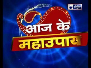 यदि धन लाभ नही हो रहा हैं तो करें ये उपाय | Family Guru