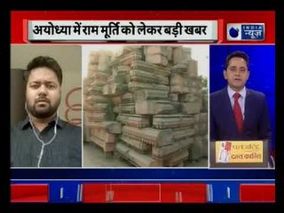 Statue of Unity से भी बड़ी हो सकती है Lord Ram की Statue | Ayodhya में राम मूर्ति को लेकर बड़ी खबर