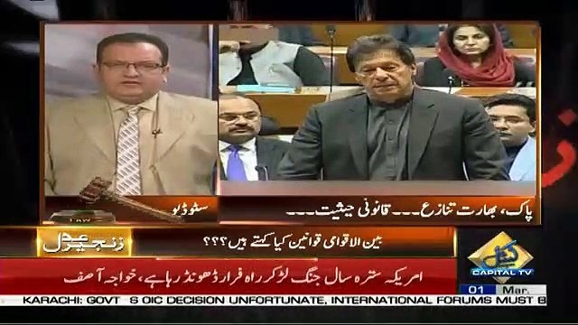 Zanjeer-e-Adal – 1st March 2019