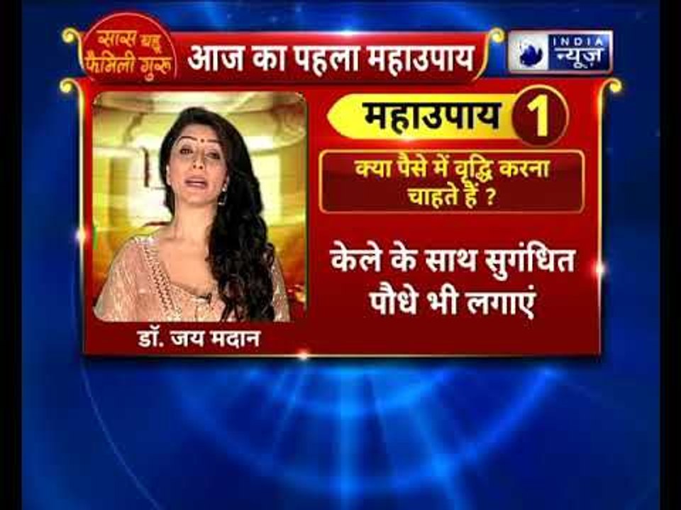 Dhanteras Special 2018: क्या आप पैसे में वृद्धि करना चाहते हैं तो करें यह महाउपाय || Family guru