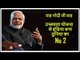 PM Narendra Modi LPG Ujjwala Yojana: PM मोदी ने LPG कनेक्शन खपत में भारत को बनाया दुनिया का No.2 देश
