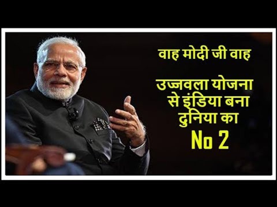 PM Narendra Modi LPG Ujjwala Yojana: PM मोदी ने LPG कनेक्शन खपत में भारत को बनाया दुनिया का No.2 देश