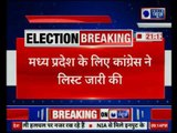 Madhya Pradesh Assembly Election 2018: कांग्रेस ने की 155 उम्मीदवारों की लिस्ट जारी