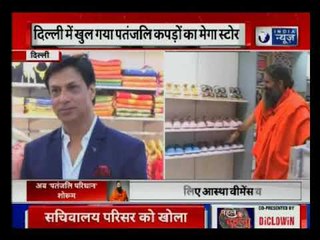 Baba Ramdev launches Patanjali Paridhan store in New Delhi