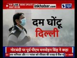 दिवाली के अगले दिन घुटा दिल्ली-एनसीआर का दम, प्रदूषण जानलेवा स्तर पर | Delhi pollution after Diwali