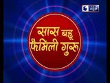 अगर आप अपना भाग्य और  किस्मत बदलना चाहते हैं तो जानिए पांचवा महाउपाय II Family Guru IIJai Madaan