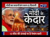 Uttarakhand: PM Narendra Modi reaches Kedarnath to celebrate Diwali