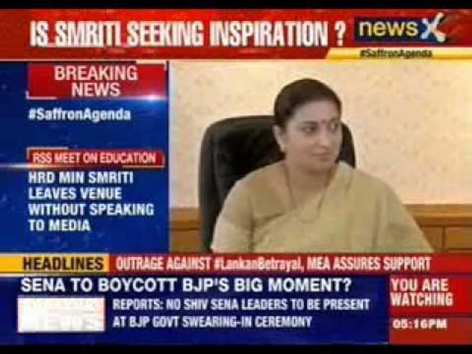 HRD minister attended RSS education meet