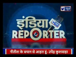 सीट बटवारे पर बोले, उपेन्द्र कुशवाहा ' हमारा J.D.U से गठबंधन  नहीं है