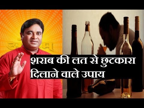 शनि के ‘श्राप’ से कैसे मिलेगी मुक्ति? शराब की लत से छुटकारा दिलाने वाले उपाय | Guru Mantra