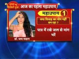 Chhath puja special 2018: विवाह का योग नहीं बन रहा ? तो करे यह महाउपाय || Family Guru