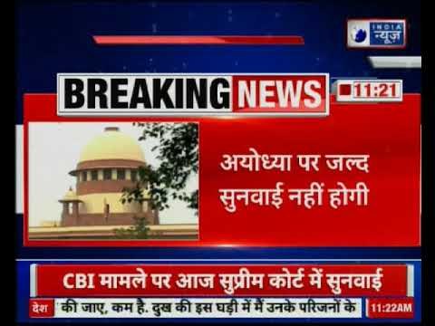 Ayodhya Ram Mandir: सुप्रीम कोर्ट ने हिन्दू महा सभा की मांग को ठुकराई,और कहा जल्द नहीं होगी सुनवाई