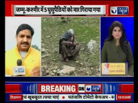 Jammu Kashmir Border: कुपवाड़ा में घुसपैठियों को मार गिराया गया