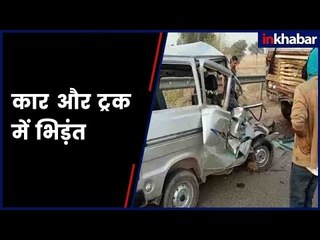Rajasthan: कार और ट्रक में भिड़ंत, 4 की मौत