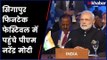 PM Modi in Singapore for ASEAN-India summit | सिंगापुर फिनटेक फेस्टिवल में पहुंचे पीएम नरेंद्र मोदी