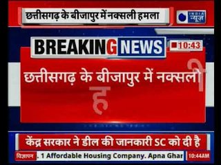 Chhattisgarh:  बीजापुर में नक्सली हमला, 6 जवान जख्मी