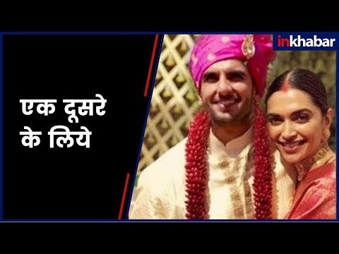 Deepika Padukone & Ranveer Singh Marriage Pics; दूल्हा बने रणवीर और दुल्हन दीपिका की पहली Photos