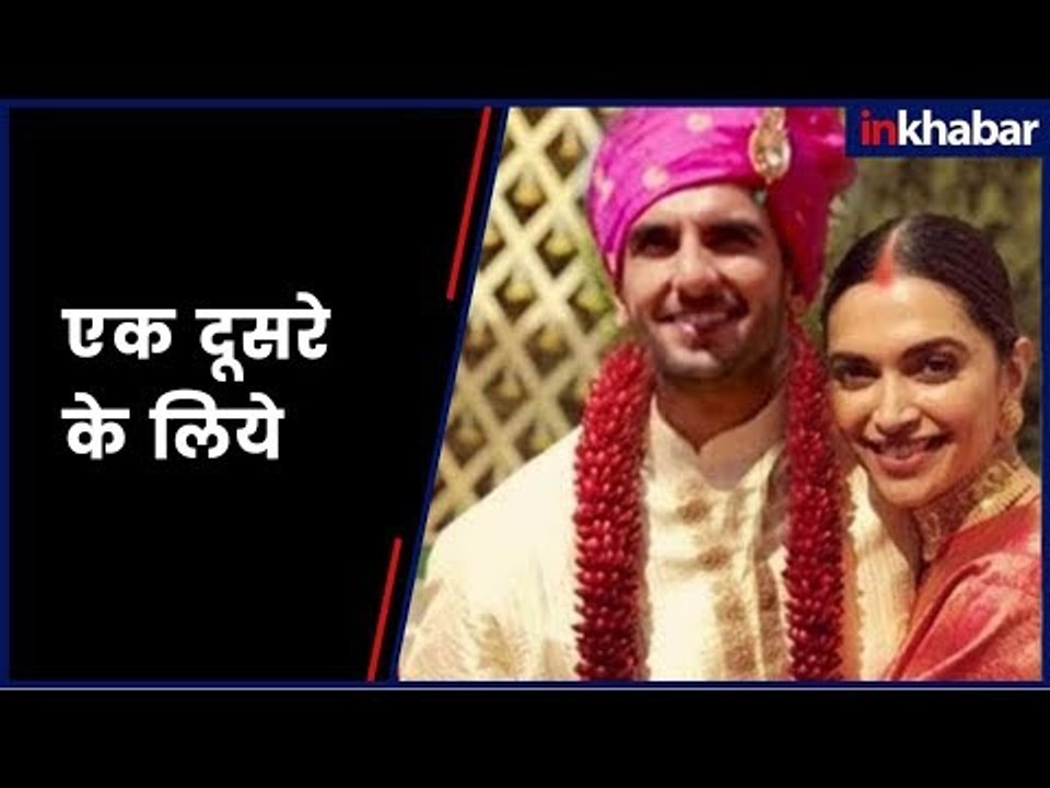 Deepika Padukone & Ranveer Singh Marriage Pics; दूल्हा बने रणवीर और दुल्हन दीपिका की पहली Photos