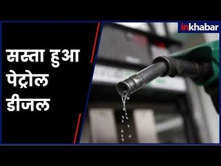 Delhi-NCR: फिर सस्ता हुआ पेट्रोल-डीजल