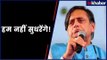 Shashi Tharoor: Controversial statement on PM Narendra Modi