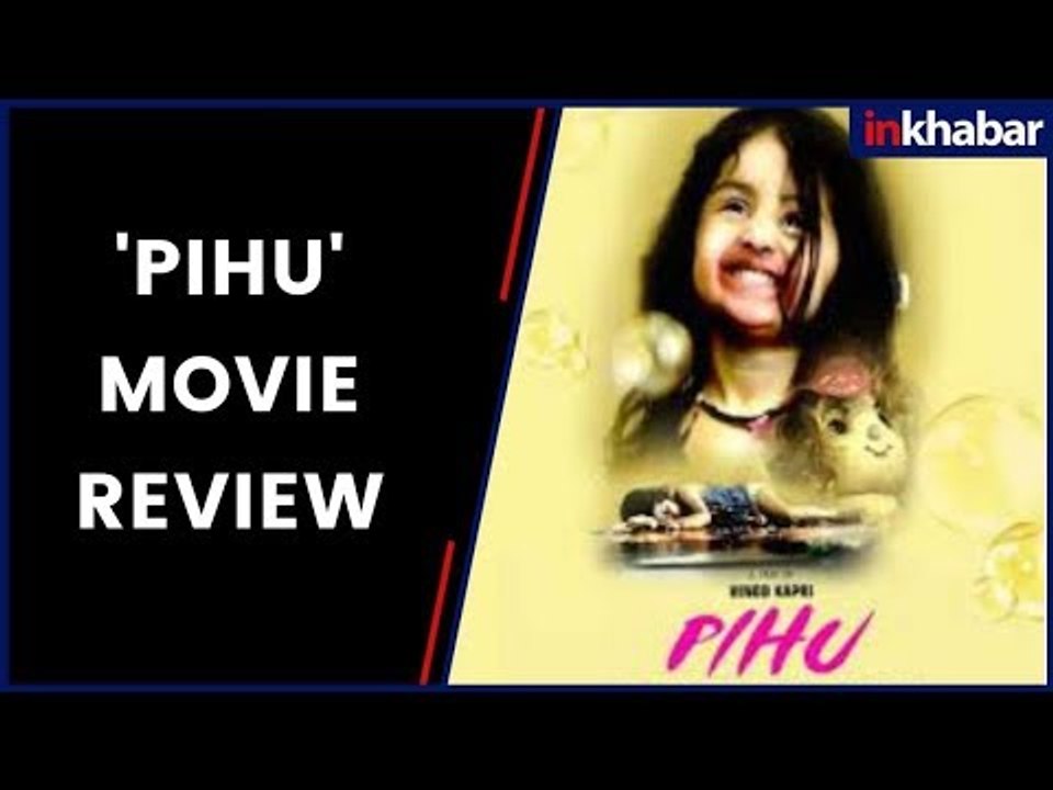 Pihu Movie Review | Pihu Film Review | पीहू मूवी रिव्यू | Myra Vishwakarma | फिल्म समीक्षा