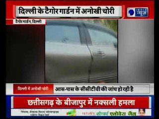 दिल्ली के टैगोर गार्डन में अनोखी चोरी, चोरो ने लग्जरी गाड़ियों के चुराए टायर