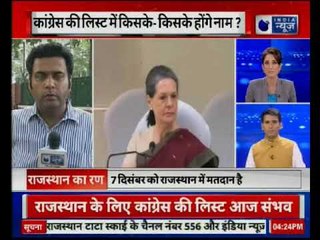 Rajasthan Assembly Election 2018: कांग्रेस कर सकती है उम्मीदवारों की पहली लिस्ट जारी