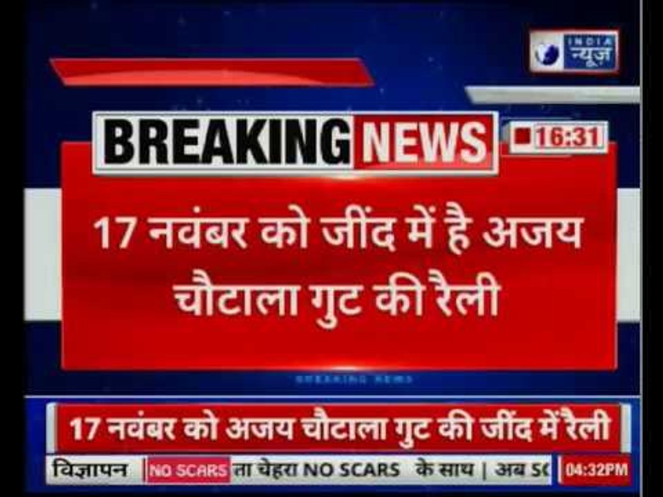 अजय चौटाला के बेटे दिग्विजय चौटाला ने INLD के विधायकों को नजरबंद करने का लगाया आरोप