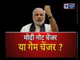 PM Narendra Modi पर ममता बनर्जी के हमले से खलबली || जवाब तो देना होगा