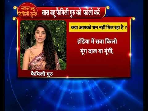 क्या आपको धन नहीं मिल रहा है, तो करें यह उपाय || Family Guru with Jai Madaan