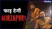 Mirzapur Review | Mirzapur Amazon Prime Review | मिर्जापुर रिव्यू | Web Series Amazon Prime