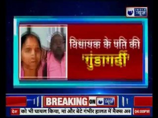 सत्ता के नशे में चूर विधायक के पति ने पहले चेंबर में घुसकर तहसीलदार की पिटाई की