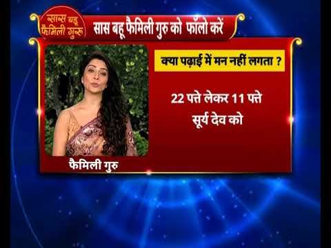 क्या पढाई में मन नहीं लगता, तो करें यह उपाय || Family Guru with Jai Madaan