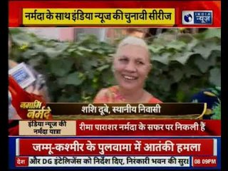 नर्मदा के साथ इंडिया न्यूज की चुनावी सीरीज | Madhya Pradesh Assembly Election 2018