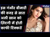 Actor Sara Ali Khan Reveals She is Suffering From a Rare Disease; सारा अली खान को हुई गंभीर बीमारी