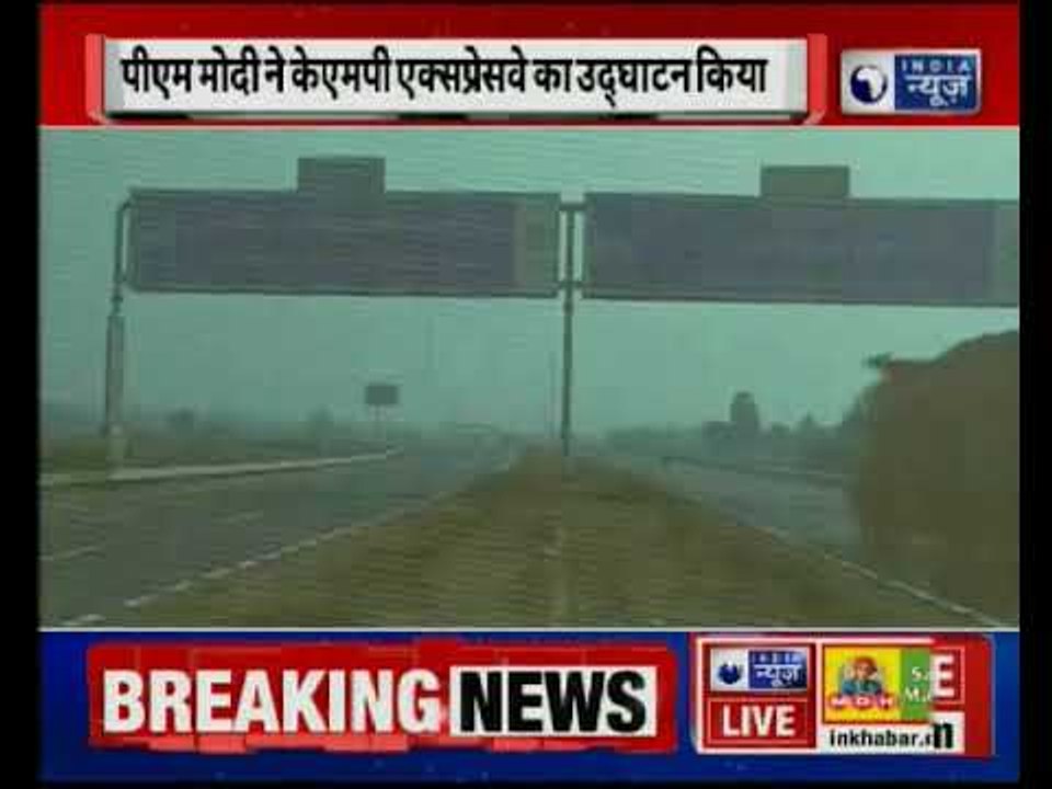 पीएम नरेंद्र मोदी ने केएमपी एक्सप्रेस-वे का उद्...