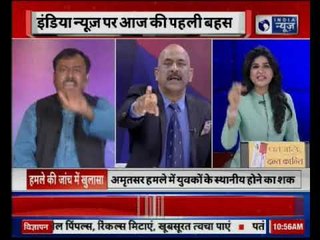 Amritsar Terror Attack: पंजाब को कौन सुलगा रहा है?