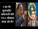 CBI vs CBI: New petition in SC by CBI DIG MK Sinha, allegation on NSA Doval & Minister Haribhai