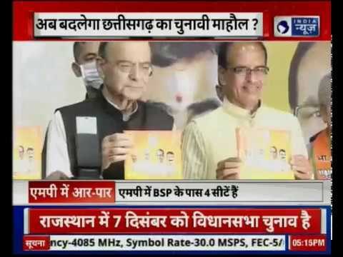 Madhya Pradesh, Chhattisgarh और Rajasthan में आर-पार की लड़ाई | इंडिया न्यूज का चुनावी अड्डा