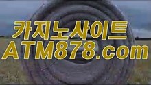 문온라인카지노하는곳주소 ▷▷s t k 4 2 4.ＣＯＭ◁◁