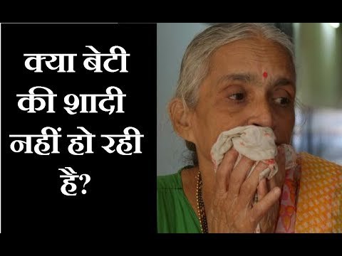 क्या बेटी की शादी नहीं हो रही, तो करें यह महाउपाय || Family Guru || Jai Madaan