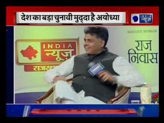 अयोध्या कांड पर मनीष तिवारी बोले: अध्यादेश की जरूरत ही नहीं, जमीन सरकार की है वो कुछ भी बनाए