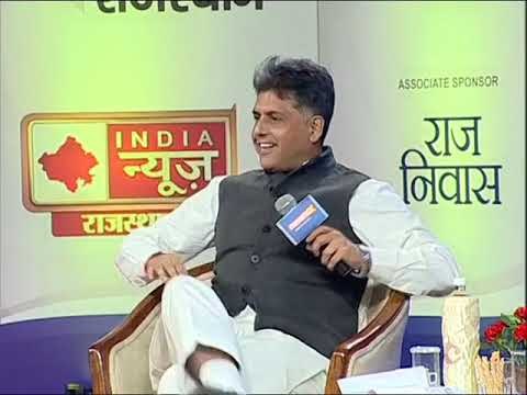India News Manch: Congress Manish Tewari ने बीजेपी पर उठाया सवाल, मंदिर बनाते क्यों नही?