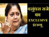 Rajasthan CM Vasundhara Raje ने कहा- कांग्रेस आपसी कलह में फंसी हुई है | India News Manch