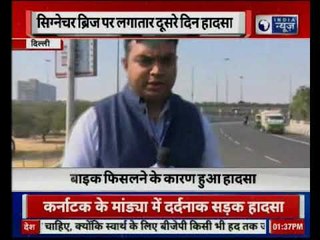 Delhi Signature Bridge: 24 घंटे में फिर हादसा, बाइक फिसलने से एक की मौत एक घायल
