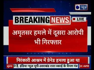 Nirankari Bhawan Attack: अमृतसर हमले में दूसरा आरोपी भी गिरफ्तार