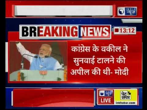 PM Narendra Modi: राम मंदिर पर कांग्रेस रोड़े अटका रही है | Ayodhya Ram Mandir