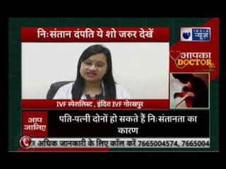 IVF से बच्चा कैसे पैदा करें और कितना खर्च होगा | All about IVF ( टेस्ट ट्यूब बेबी )