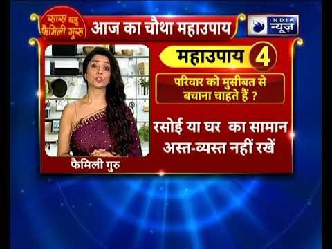 क्या परिवार को मुसीबत से बचाना चाहते हैं ? करे ये उपाय || Family Guru || Jai Madaan